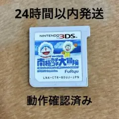 3DS ドラえもん のび太の南極カチコチ大冒険