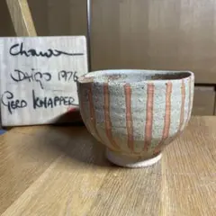 GerdKnapper ゲルトクナッパー 益子焼　湯呑　共箱 茶道具 真作保証 Amazon.co.jp: GerdKnapper ゲルトクナッパー 益子焼 湯呑 共箱
