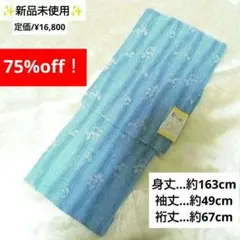 75%off❗新品✨水色 小紋 紗 夏着物 ポリエステル100% 身丈163cm