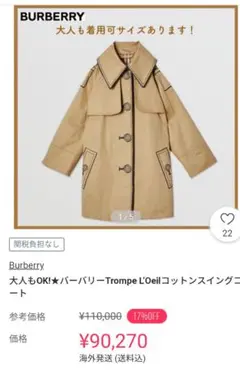 BURBERRY キッズコート★6Y(サイズ120)