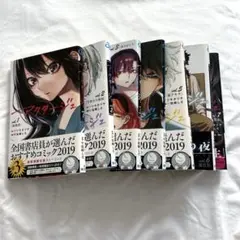 アクタージュ 全7巻セット