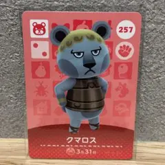 amiibo クマロス