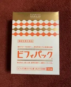 ビフィパック 白寿生科学研究所