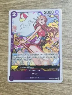 ⭐︎【ナミ PRB02-012】ザ・ベスト vol.2
