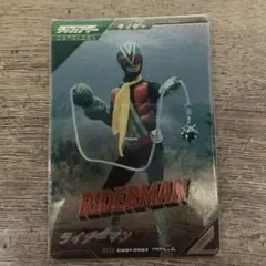 ガンバレジェンズ ライダーマン SRパラレル