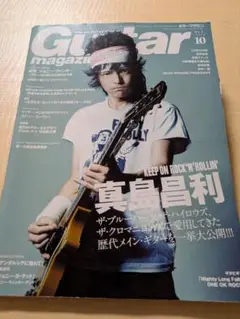 Guitar magazine 10月号　真島昌利　クロマニヨンズ