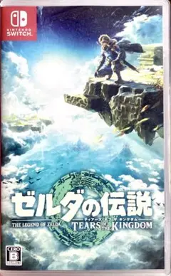 ゼルダの伝説 ティアキン　TEARS OF THE KINGDOM スイッチ