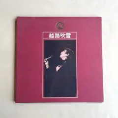 越路吹雪/2枚組LP/ゴールデン・ディスク