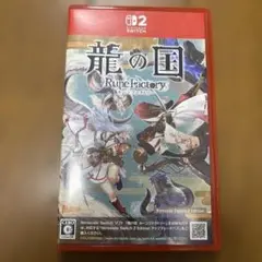 龍の国　ルーンファクトリー　ニンテンドーSwitch2