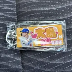中日ドラゴンズ　ドームガチャ　アクリルキーホルダー　大島洋平選手