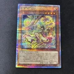 遊戯王　天威龍ースールヤ　25th