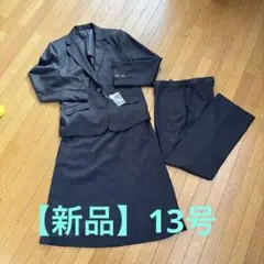【新品】スーツ3点セット 13AR ブラック オフィス 就活