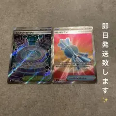 ポケモンカードゲーム　ふしぎなアメ　ミステリーガーデン　ＳＲ　２枚セット