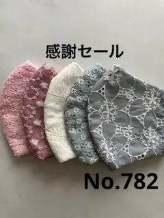 大きめマスク5枚組　No.782