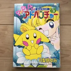 2025年最新】月梨野ゆみの人気アイテム - メルカリ