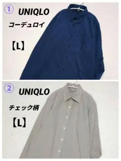 ユニクロ メンズ長袖シャツ 2枚セット L まとめ売り