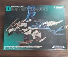 デカルトドラゴン 帝国版（紅） トミー 平成ゾイド ZOIDS
