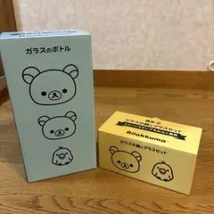 リラックマ ガラスボトル フタ付き& リラックマ ガラス小鉢とグラスセット