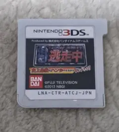逃走中 ニンテンドー3DS ソフト