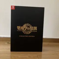 ゼルダの伝説 ティアーズ オブ ザ キングダム コレクターズエディション特典のみ