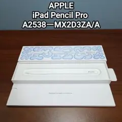 (美品) Apple Pencil Pro アップルペンシル A2538