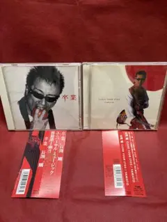 長渕剛 卒業 & CLOSE YOUR EYES CD2枚セット