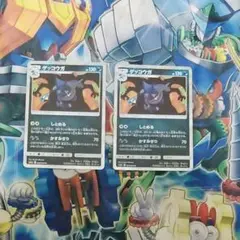 ゲッコウガ2枚セット　No.200　しとめる　かすみぎり