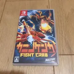 カニノケンカ