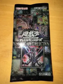 遊戯王 プリズマティックアートコレクション 新品未開封　2パック
