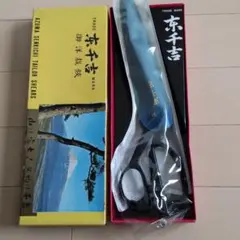 洋裁バサミ
