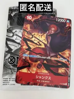 ワンピースカード　シャンクス　プロモ