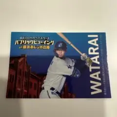 横浜DeNAベイスターズ 横浜赤レンガ倉庫 ステッカー 度会隆輝