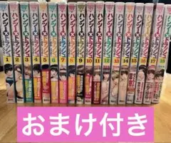 2025年最新】ハンツー×トラッシュ(14) 限定版の人気アイテム
