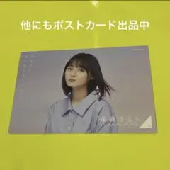 遠藤さくら
