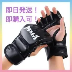 MMA グローブ 総合格闘技 ボクシング スパーリング 空手 テコンドー