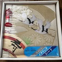 昭和レトロ　ミリオンプラスナーアルバム　結婚式