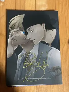 赤安 赤井秀一×安室透 同人誌 全年齢 名探偵コナン
