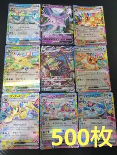 値下げ不可 特価 ポケモンカード 引退品 500枚 まとめ売り ブイズ
