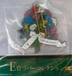 Mrs. GREEN APPLE ミセス　一番くじE賞ラバーコレクション