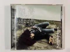 インビシブルマンズデスベッド【青春の蹉跌】