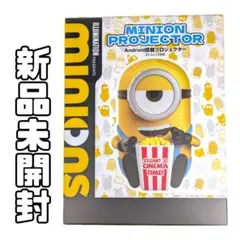 2025年最新】MINIONS プロジェクターの人気アイテム - メルカリ