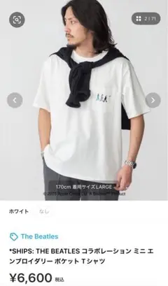 THE BEATLES ホワイト Tシャツ SHIPS