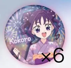 プリキュア キミプリ 缶バッジ キミときらめく夏祭り こころ セット