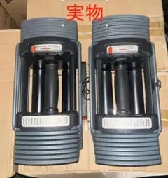 中古ダンベル 可変式 26kg 2個セット 合計52kg　ブロックダンベル