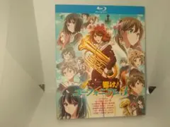 響け！ユーフォニアム3 Blu-ray
