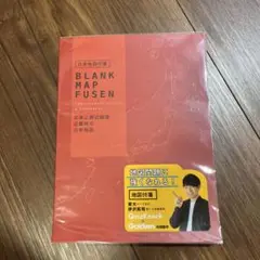 【新品未使用】学研ステイフル 地図付箋 日本 スタディーステーショナリー