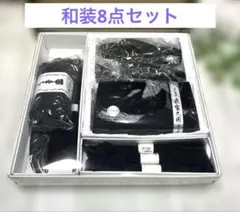 【未使用】喪服用和装小物セット　8点