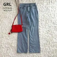 GRL グレイル ハイウエストセミフレアデニムパンツ ケミカルブルー