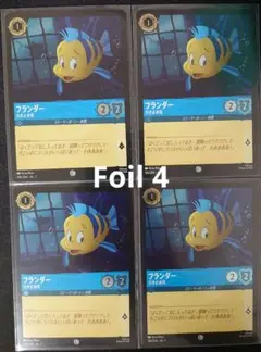 ロルカナ【Foil】フランダー