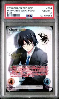 PSA10 Chaos TCGグリザイア　無敵軍人 風見雄二 EXR サイン